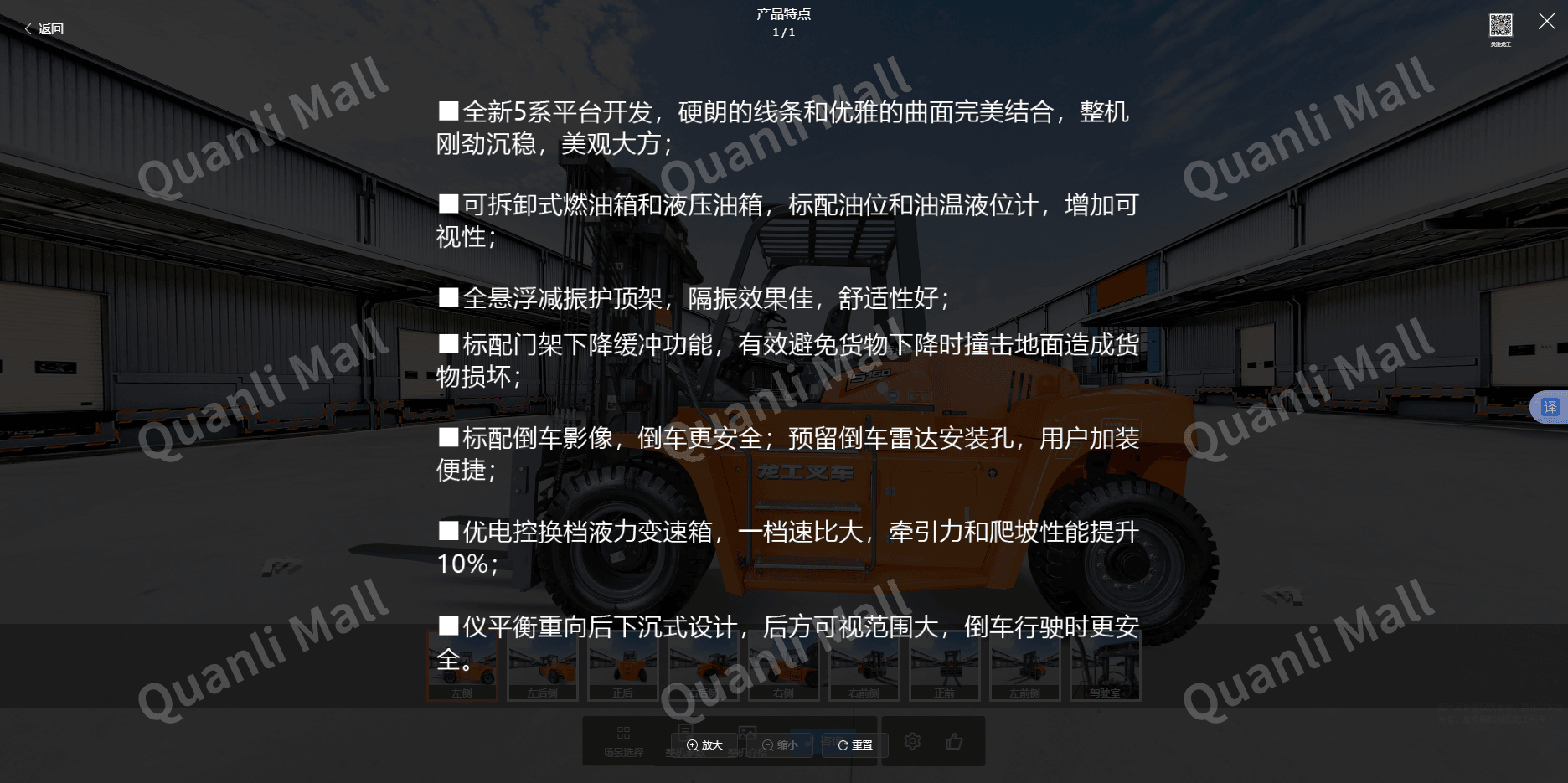 龙工16吨内燃叉车 1
